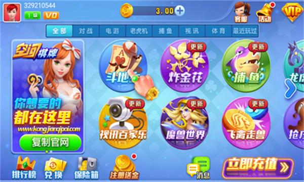 空间棋牌6.1.0截图