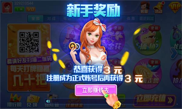 空间棋牌6.1.0截图