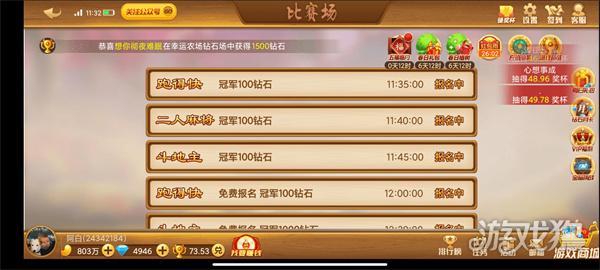 好手气斗地主最新版本