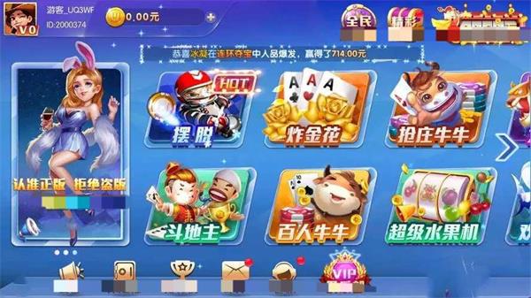 永恒棋牌最新版截图