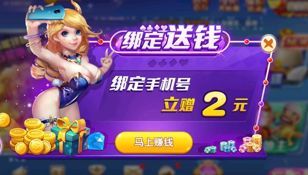 永恒棋牌最新版截图