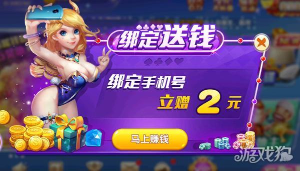 永恒棋牌最新版