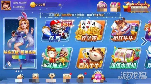 永恒棋牌最新版