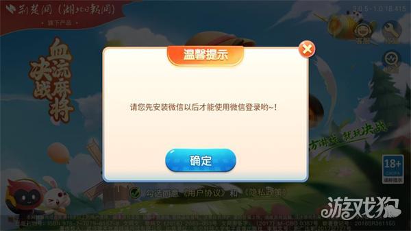 决战血流麻将湖北棋牌