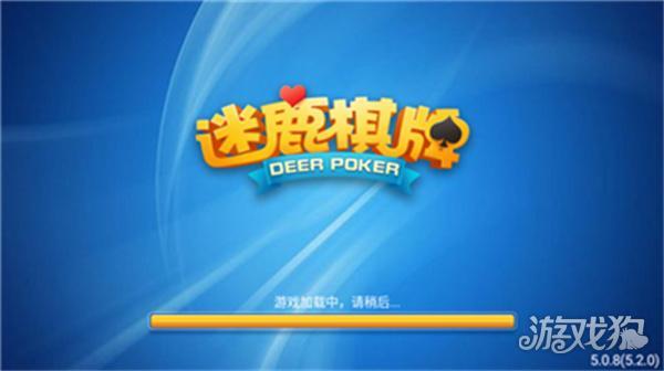 迷鹿棋牌安卓版