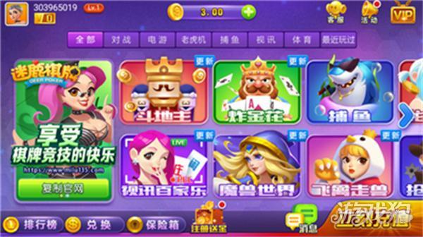 迷鹿棋牌安卓版