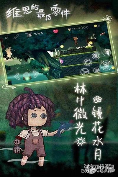 维恩的最后零件