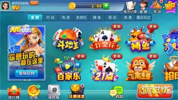 天威棋牌官方版旧版本