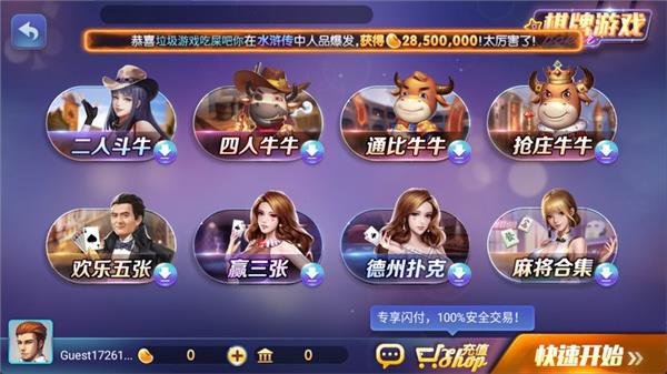 850豪华版最新版截图
