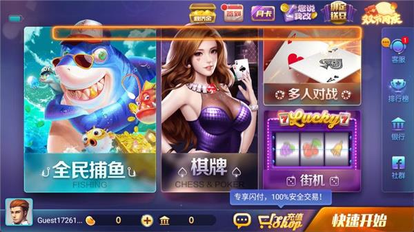 850豪华版最新版截图