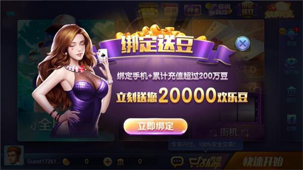 850豪华版最新版截图
