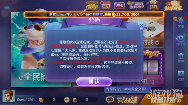 850豪华版最新版