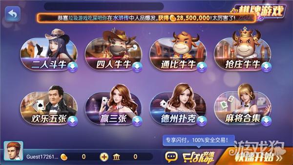 850豪华版最新版