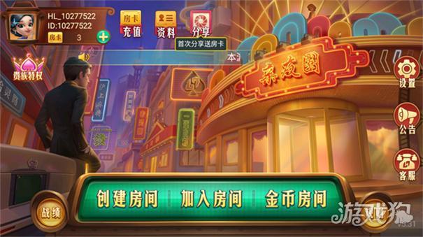 哈灵麻将官方正版