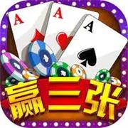 欢乐赢三张旧版本