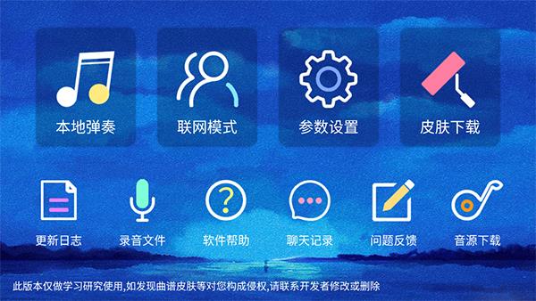 极品钢琴官方正版截图