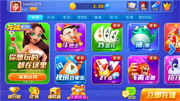 开端棋牌娱乐