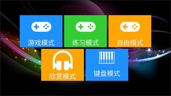 极品钢琴官方正版