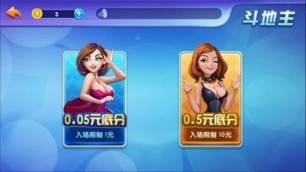 天星棋牌