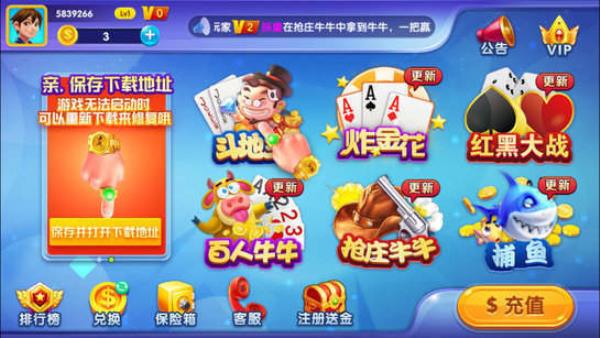 天星棋牌