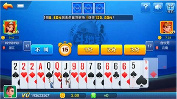 推拉棋牌4.2.0截图