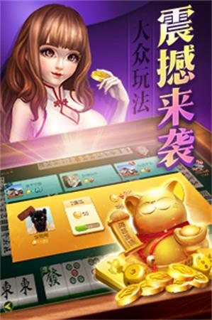 顺欣茶楼麻将