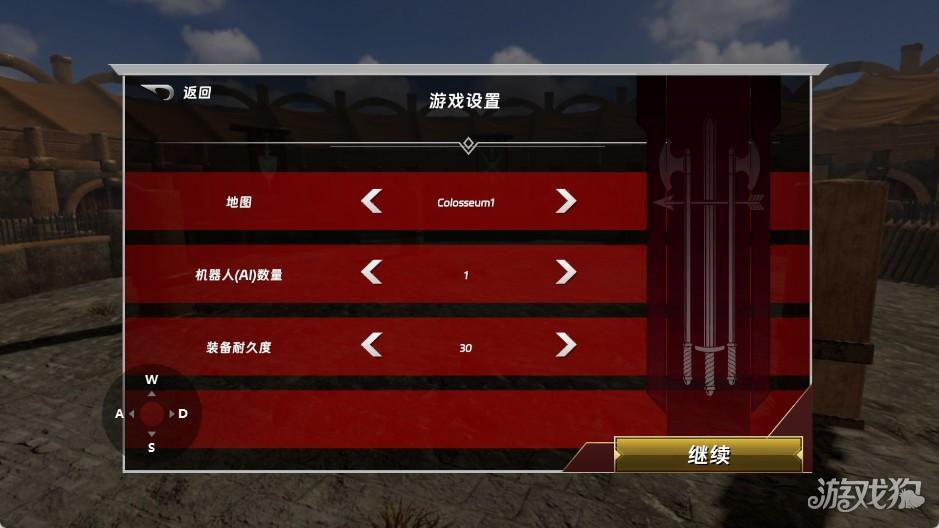 半血剑斗
