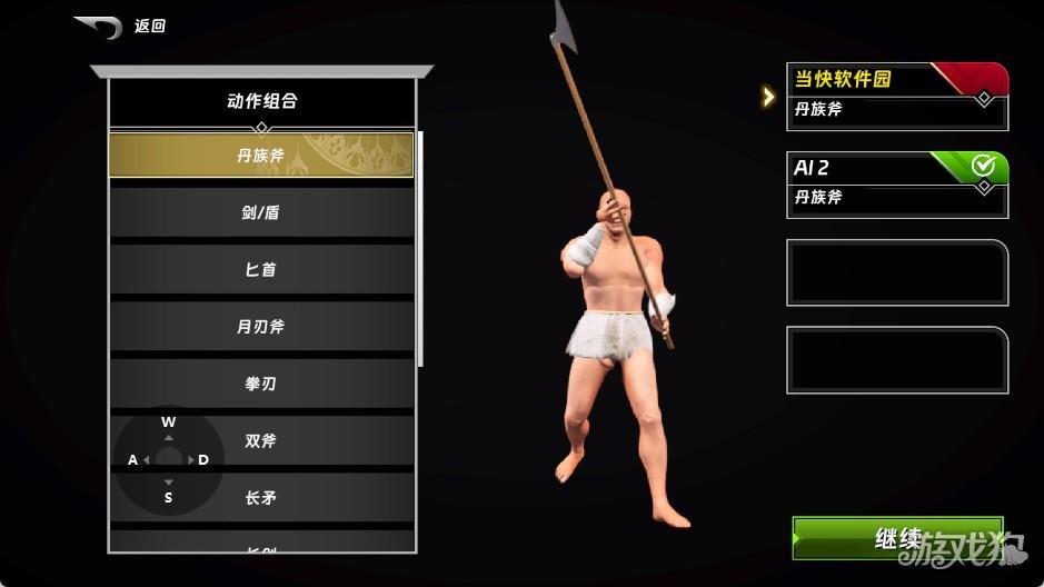半血剑斗