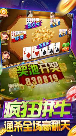 一诺棋牌