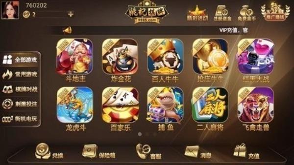 姚记棋牌官方版