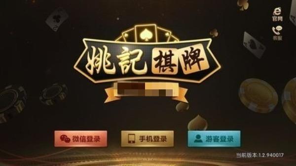 姚记棋牌官方版