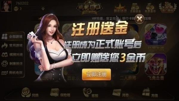 姚记棋牌官方版