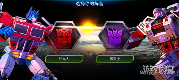 变形金刚地球之战国际版