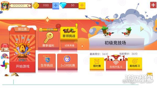弓箭手大作战安卓版