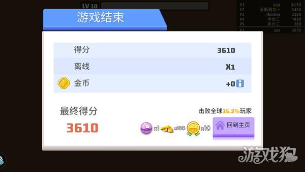 弓箭手大作战安卓版