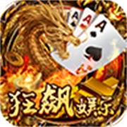 狂飙娱乐官网版