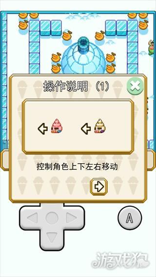冰淇淋坏蛋手游
