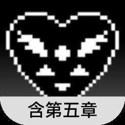 三角符文汉化版下载(自带键盘)