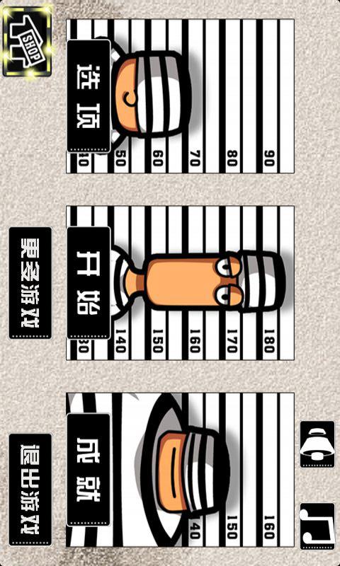 三笨贼截图