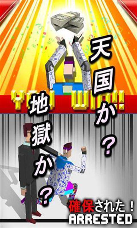 逃走中截图