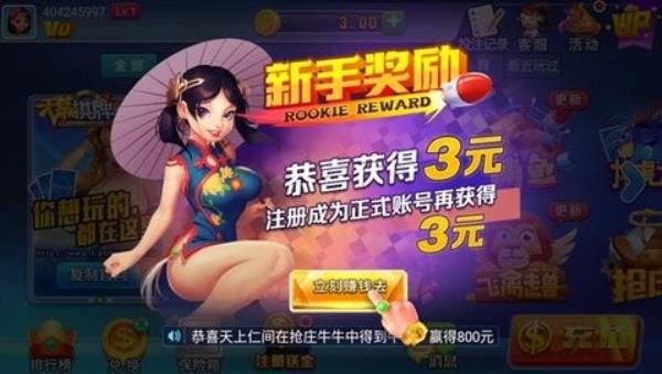 天韵棋牌