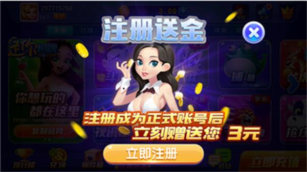 是你棋牌2026