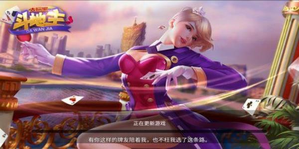 大玩家棋牌安卓版