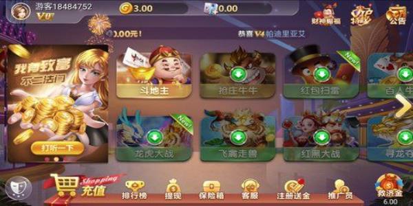 大玩家棋牌安卓版