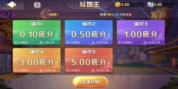 大玩家棋牌安卓版