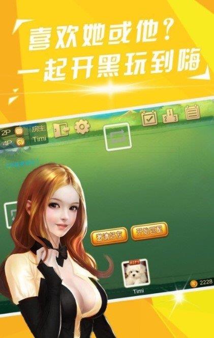 天九骨牌32张安卓版