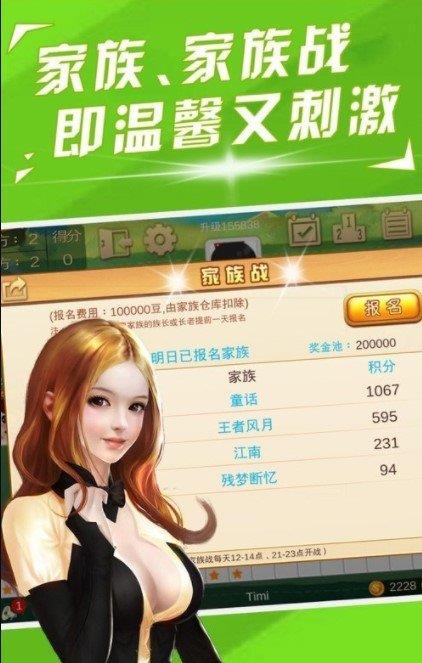 天九骨牌32张安卓版