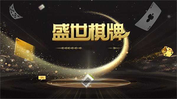 盛世‖炸金花