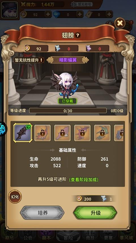 方舟之旅手游