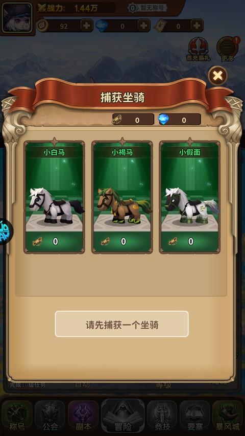 方舟之旅手游